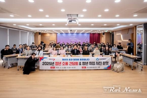 오산시, 고용노동부 청년도전지원사업 선정