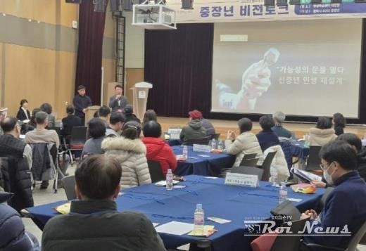 2025년 평택시 4060 중장년 비전 토크 성황리에 마무리