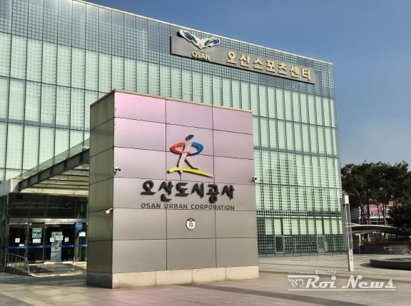 오산도시공사, 지방공기업 경영평가 고객만족도조사