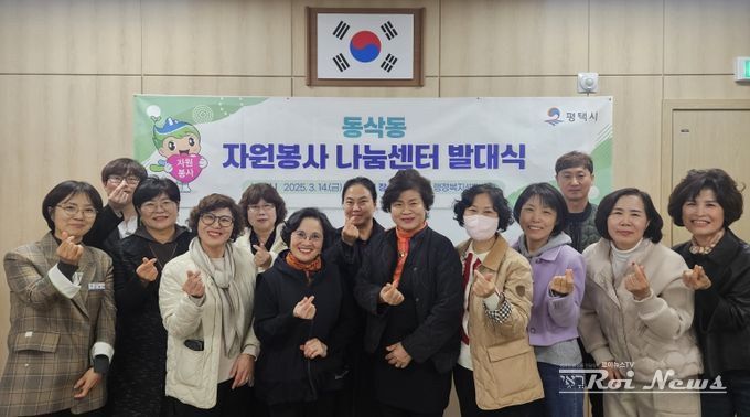 지역사회 나눔 실천을 위한 첫걸음