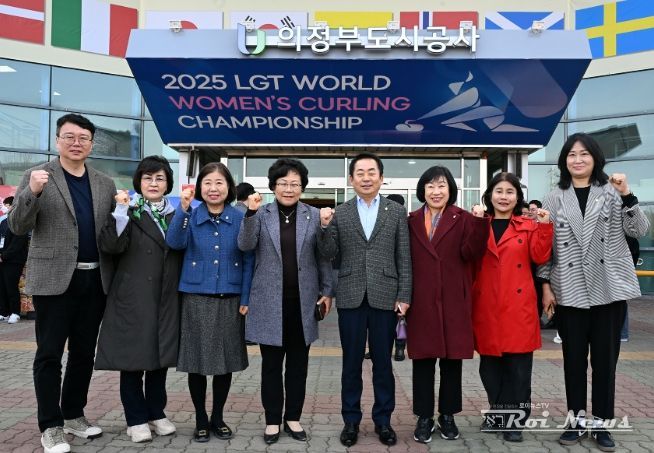 의정부시의회, ‘2025 LGT 세계여자컬링선수권대회 개회식’참석