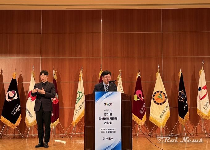 이선구 경기도의원, “경기도 장애인복지단체연합회 회장 이·취임식” 참석