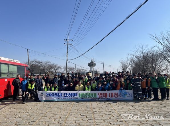 오성면 새봄맞이 민관협력 일제 대청소 실시