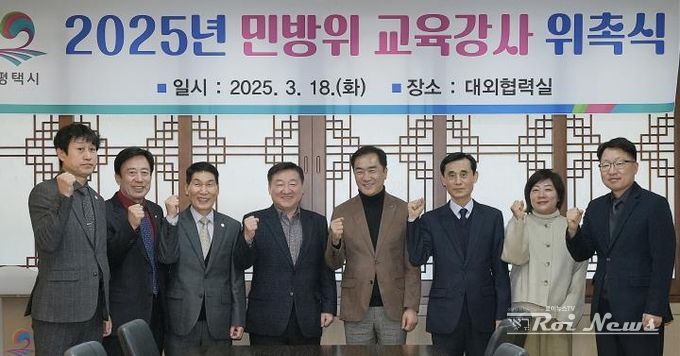 평택시, 민방위 교육 강사 위촉식 실시