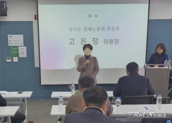 경기도의회 고은정 의원, 경기도사회적기업협의회 정기총회 참석