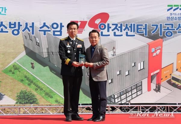 경기도의회 정승현 의원, 수암119안전센터 신축 공로로 감사패 받아