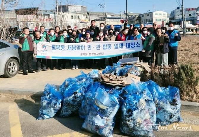평택시 통복동, 새봄맞이 주요 도로변 대청소 실시