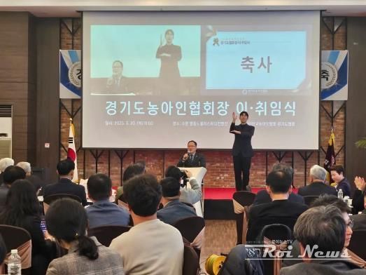 경기도의회 박재용 의원, 한국농아인협회 경기도협회장 이·취임식 참석