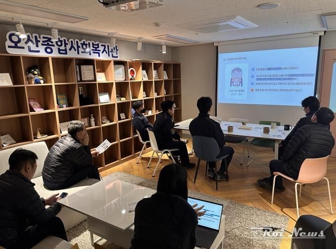 오산종합사회복지관과 ㈜삼천리가 함께하는 주거환경개선서비스