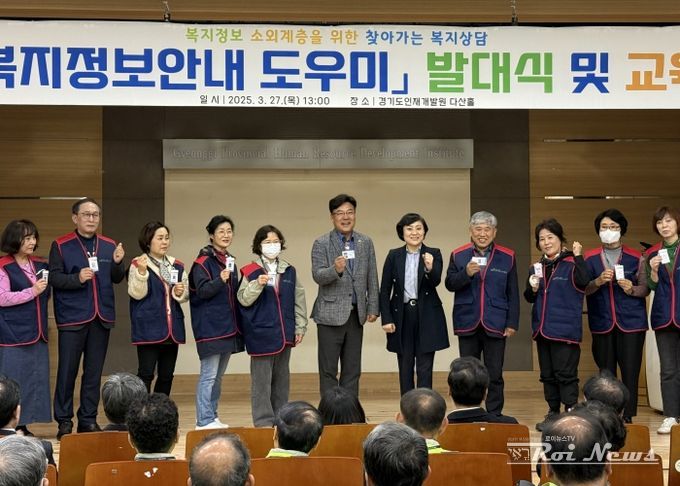 최만식 경기도의원, “복지정보안내도우미의 힘찬 출발 응원해”