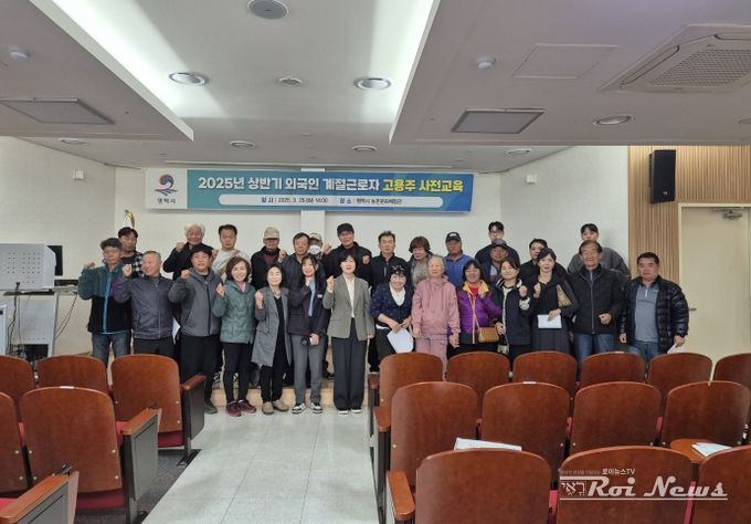 평택시, 외국인 계절근로자 고용농가 사전교육 실시