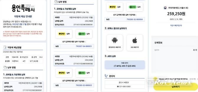 용인특례시 카카오 알림톡 서비스를 이용한 체납안내문 예시