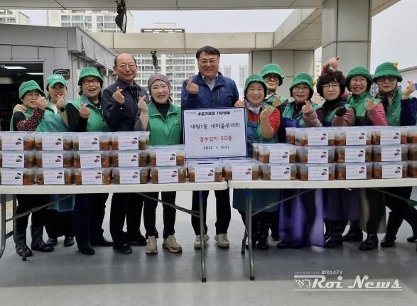 오산시 대원1동 새마을부녀회, 따뜻한 마음 담은 봄철 열무김치 나눔