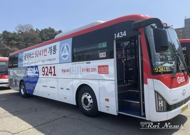 4월 15일부터 정식 운행하는 9241번 버스