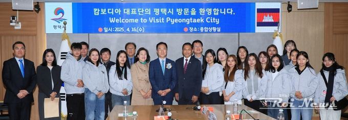 평택시, 캄보디아 노턴대학교 학생대표단과 우호 교류의 장 마련