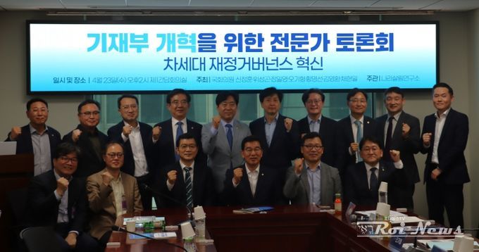 기재부 개혁을 위한 전문가 토론회