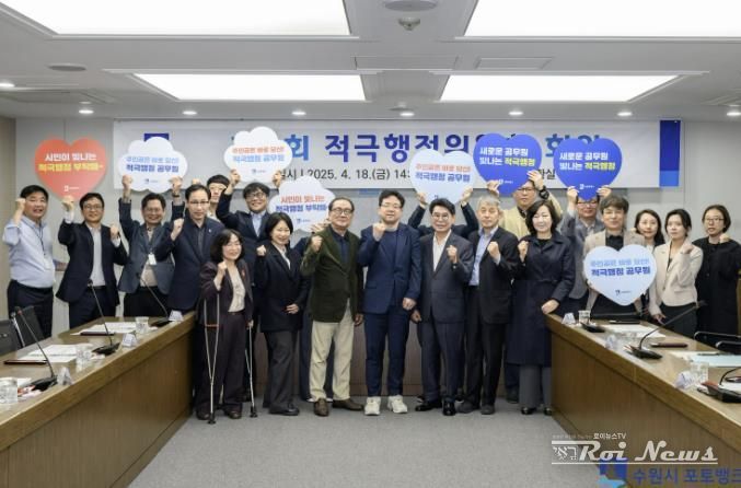 지난 18일 열린 수원시 적극행정위원회 회의에서 김현수 수원시 제1부시장(가운데)과 위원들이 함께하고 있다