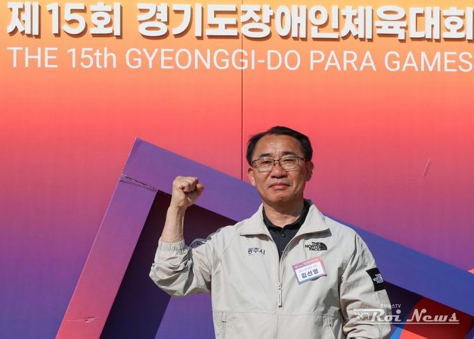 김선영 의원, 『제15회 경기도장애인체육대회 2025 가평』 개회식 참석