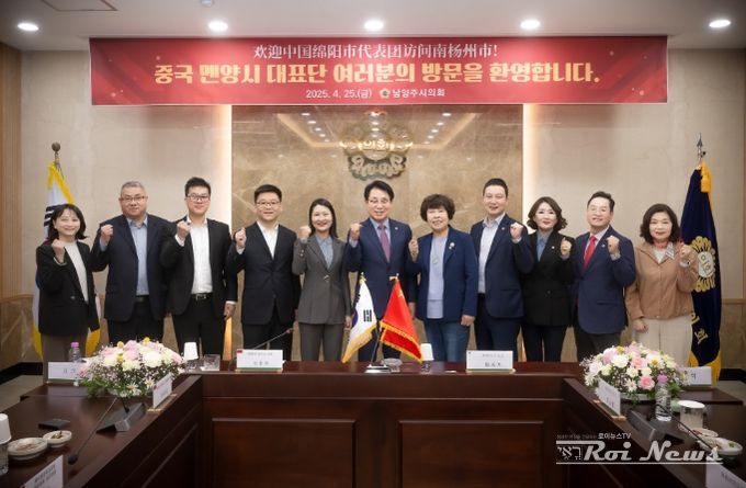남양주시의회, 중국 몐양시 대표단 접견