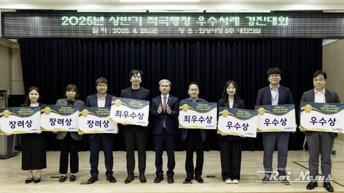 25일 시청 대회의실에서 열린 2025년 상반기 적극행정 우수사례 경진대회에서 우수사례로 선정된 부서 직원들이 기념촬영을 하고 있다.