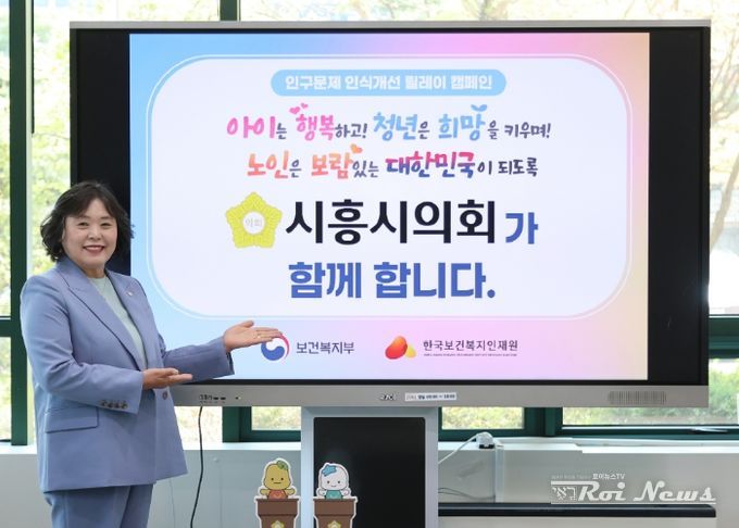 오인열 시흥시의회 의장, 인구문제 인식개선 릴레이 캠페인 동참