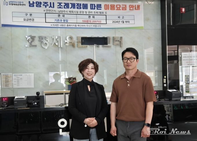 경기도의회 정경자 의원, “타들어간 남양주시민의 마음까지 복구” 호평체육문화센터 3억7천만원 확보