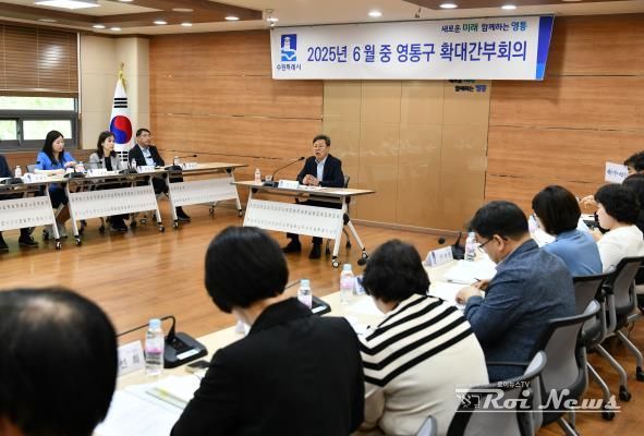 수원시 영통구, 간부공무원들과 주요 현안 공유하며 소통 이어가