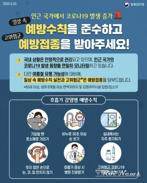 질병관리청의 홍보물