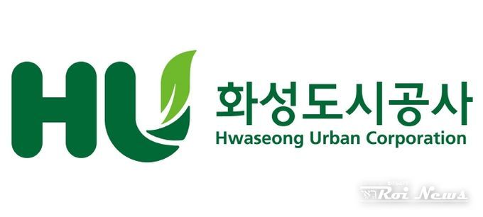 화성도시공사