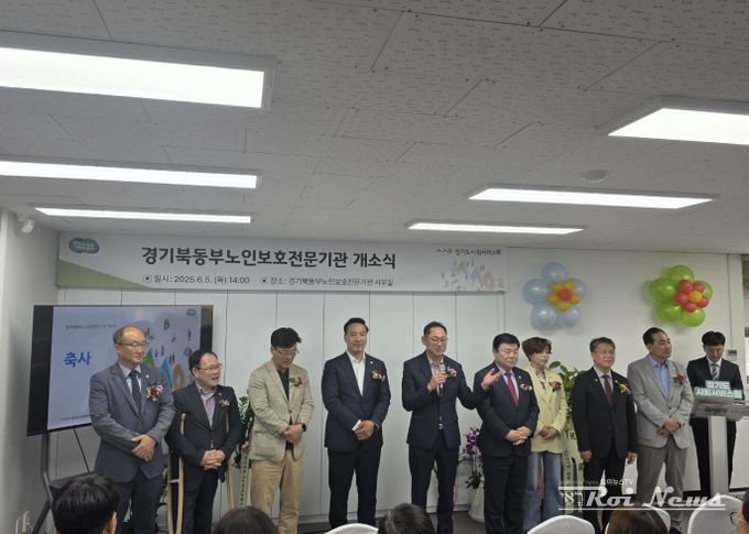 경기도의회 김완규의원 , 경기북동부노인보호전문기관 개소식 참석