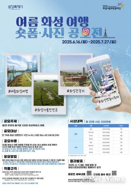 공모전 운영 포스터