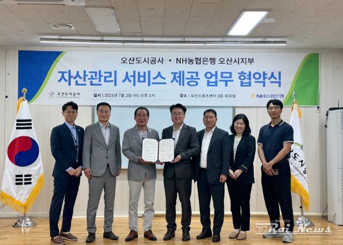 오산도시공사–NH농협은행, 임직원 자산관리 역량 강화를 위한 업무협약 체결