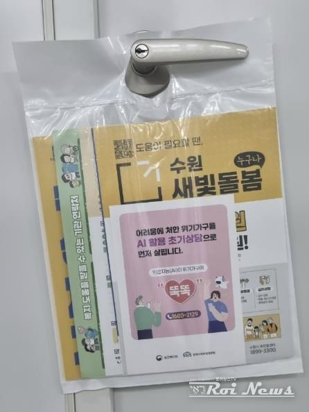 복지정보 꾸러미 사진
