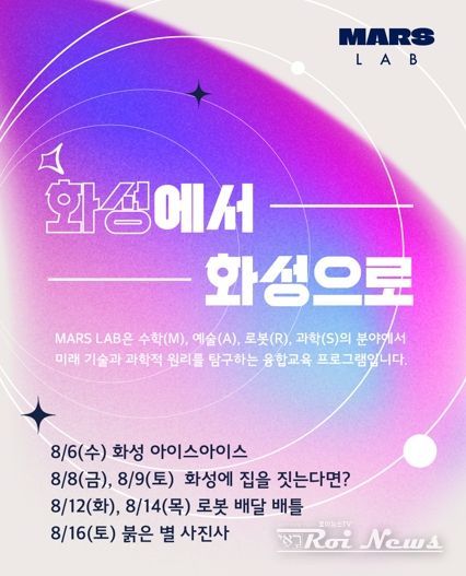 화성시어린이문화센터 여름방학 프로그램 안내 포스터