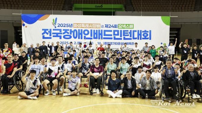 2일 화성특례시장배 겸 제24회 요넥스배 전국장애인배드민턴 대회에 참석한 선수들과 내빈들이 기념 촬영을 하고 있다