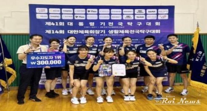 화성도시공사 탁구단이 제41회 대통령기 전국탁구대회 여자 일반부 단체전에서 우승한 뒤 기념 촬영하고 있다