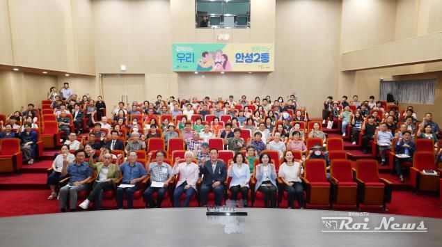 안성시장과 함께나눈 ‘우리동네 이야기’ 안성2동 정책공감토크