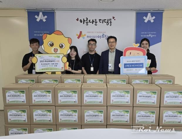 화성시통합푸드지원센터가 7일 화성시동탄아르딤복지관에 말복 맞이 희망화성 '삼계탕 꾸러미'를 전달하고 기념 촬영을 하고 있다