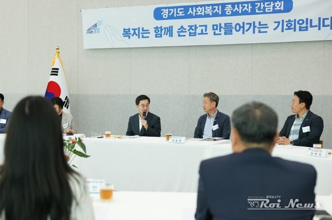 사회복지 종사자 간담회