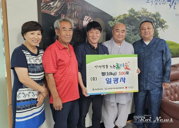 죽산면 신대마을 일광사 이웃돕기 쌀 1000kg 기부