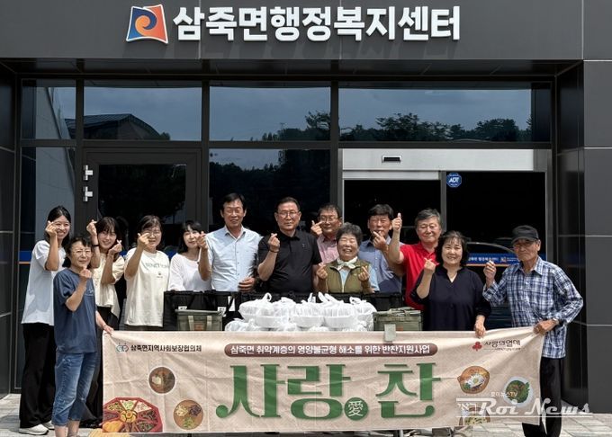 안성시 삼죽면 지역사회보장협의체 “사랑愛찬” 삼계탕 전달
