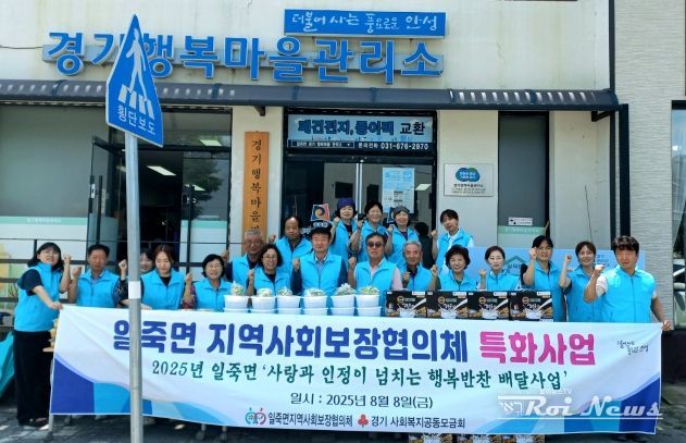 일죽면 지역사회보장협의체, 행복반찬 배달 지원사업 실시