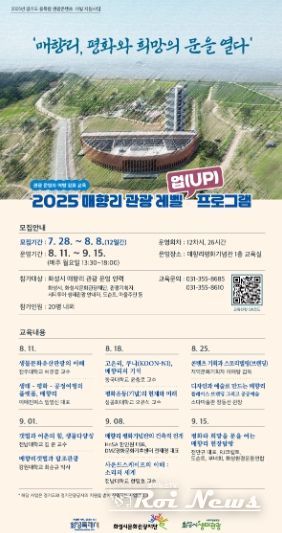 교육 프로그램 안내문