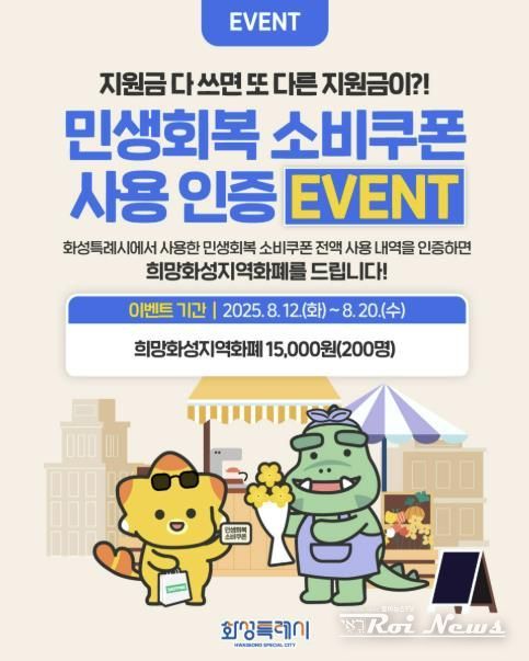 민생회복 소비쿠폰 SNS 이벤트