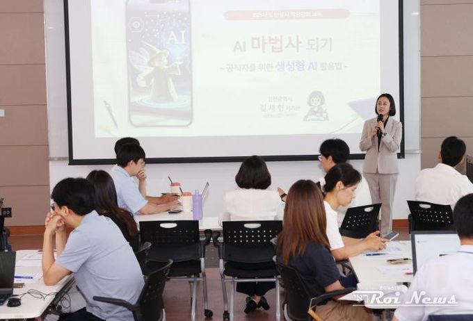 안성시 공무원 AI Chat GPT 역량강화 교육