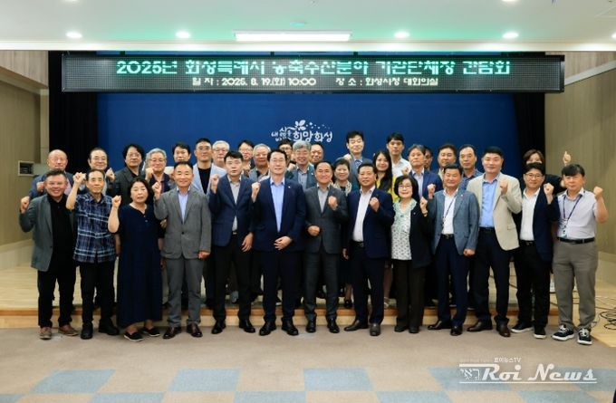 정명근 화성특례시장이 간담회 참석자들과 단체 사진을 촬영하고 있다