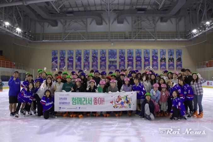 이주배경 청소년 아이스 스케이팅 체험행사 사진