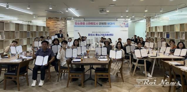 20일 화성특례시 탄소중립 스마트도시 리빙랩 시민참여단 발대식에서 ‘화성기후지킴이’들이 위촉장을 들고 기념촬영하고 있다