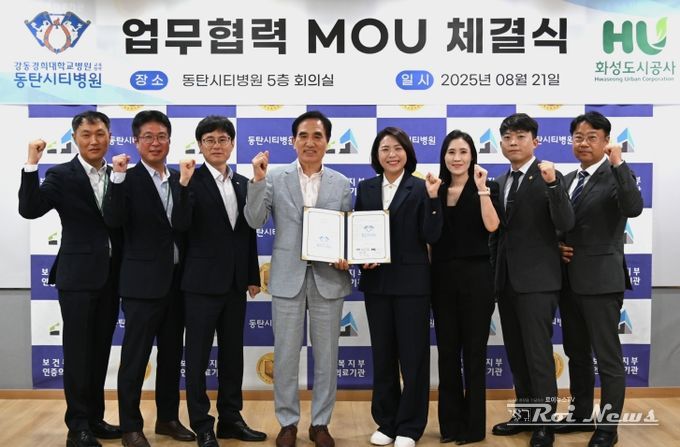 화성도시공사 임직원 및 동탄시티병원 임직원이 업무협약 체결을 기념하여 사진을 촬영하고 있다.