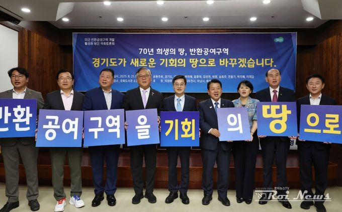 ‘미군 반환공여구역 개발 활성화 방안’ 국회 토론회